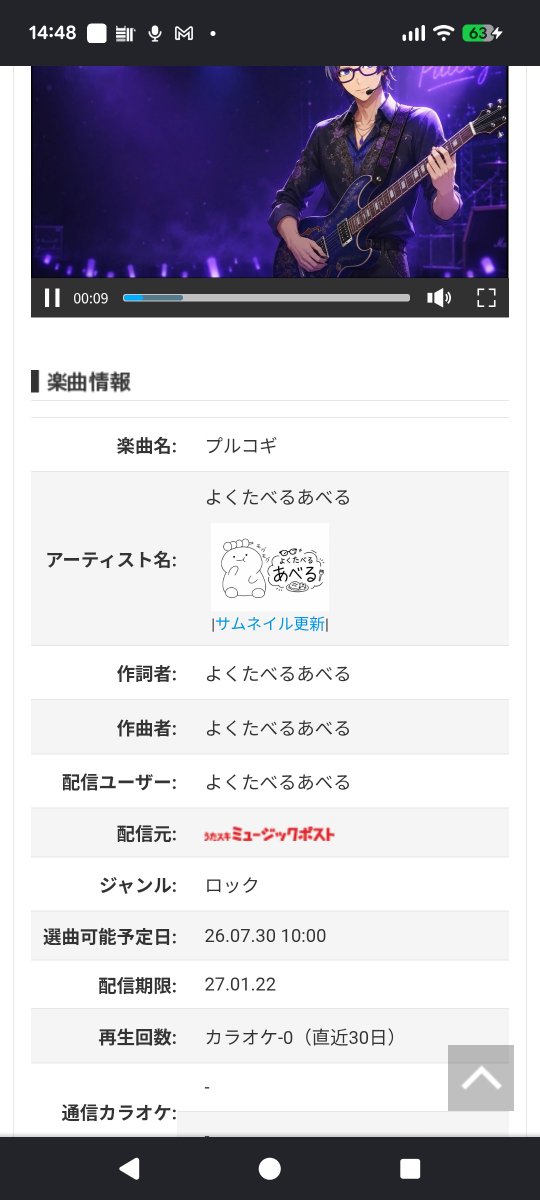 yokutaberuaberu's tweet photo. プルコギ様アバソン
「プルコギ」

7/30  10時～
JOYSOUND全国配信予定(˶ᐢωᐢ˶)
よろしくね https://t.co/RKxfXHbxd7