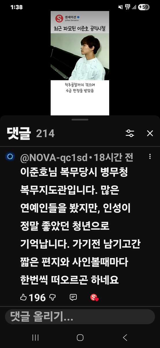 hwangyebin39990's tweet photo. 이준호이기에 시작한 덕질

#이준호
#바이킹
#대한이국대사관 https://t.co/rY5nyy57bW