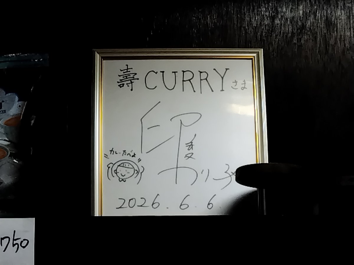 1048KOTOU's tweet photo. @IndoCurryKo 壽CURRYさんに行ってきました。
5種盛り(Sサイズ)＋玉子とチリペースト。
今日は鰯の代わりに海老が乗っていました。さすがカリー子さんがお薦めするカレーだけあって美味しかった🇱🇰

※川口駅東口から国際興業バス(川18〜20、23系統)で、中青木三丁目バス停から歩いてすぐにお店はあります。 https://t.co/XK3Pqq8CTH