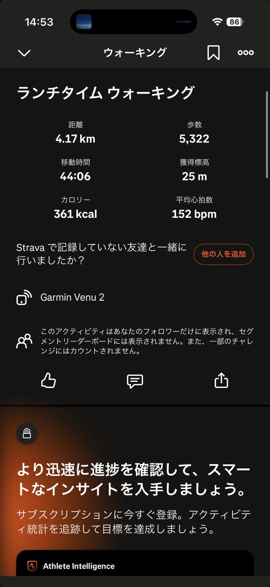 Vanilla0range's tweet photo. お昼のウォーキング🚶の結果など。クソ暑かったけどね。 https://t.co/xuWYhCBuwB