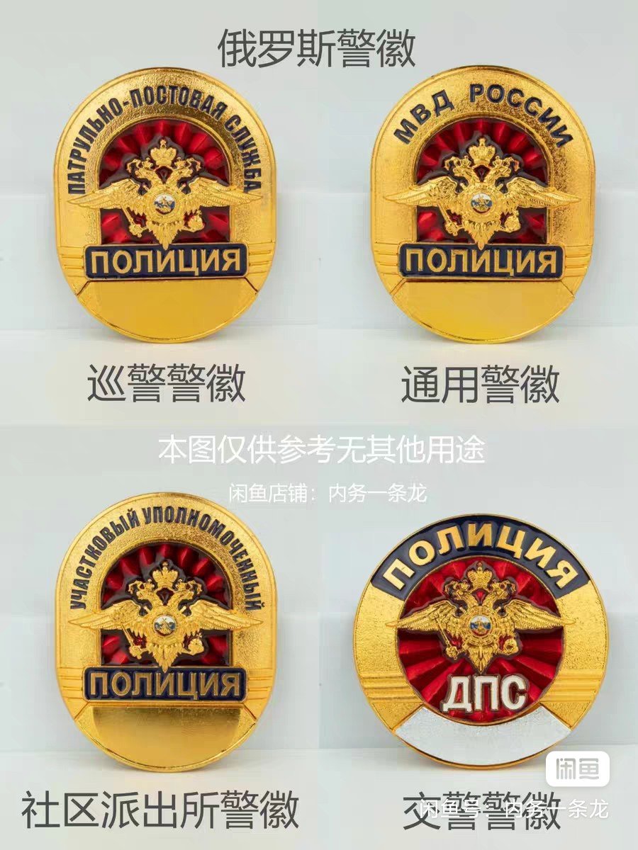 shy2kt's tweet photo. @4510Zb I tried to translate it, this should be responsible for the security of important facilities protected by armed forces, belonging to the Russian Ministry of Internal Affairs, but not frontline patrol police. The badge of patrol police seems to be like this. https://t.co/qyfJ0Enf6q