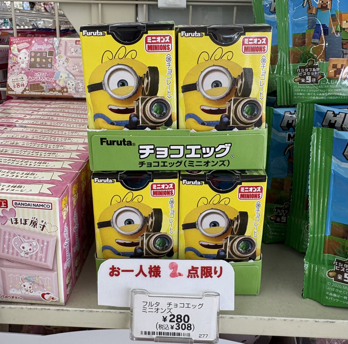 sevenkonosu's tweet photo. 当店、ただ今『チョコエッグ　ミニオンズ』も入荷いたしました✨

こちらはおひとり様1日2点までとさせていただきます🙇‍♂️

皆様のお越しをお待ちしております🙇‍♂️

#埼玉#セブン#鴻巣本町店#チョコエッグ#ミニオンズ https://t.co/qVwrycjXOx