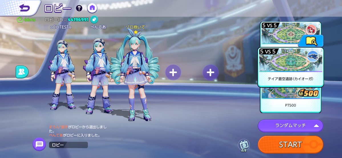 09nyanchan's tweet photo. サポ縛り勝てるの楽しすぎ笑笑
フルパもトリオもたのしかった🥳✨ https://t.co/x4P9EHrD7d