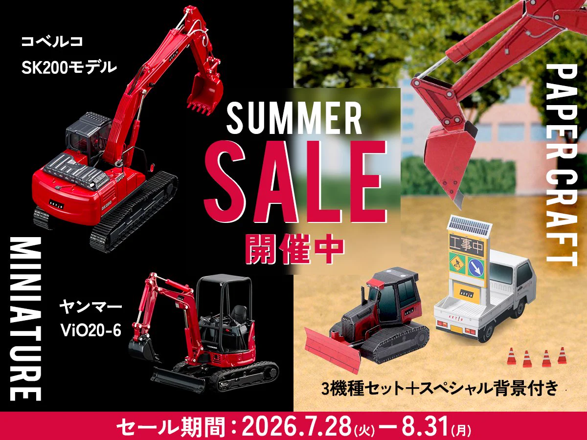 アクティオ　2台セット　コベルコSK200　ヤンマーVio20 AKTIO / アクティオ on X: 