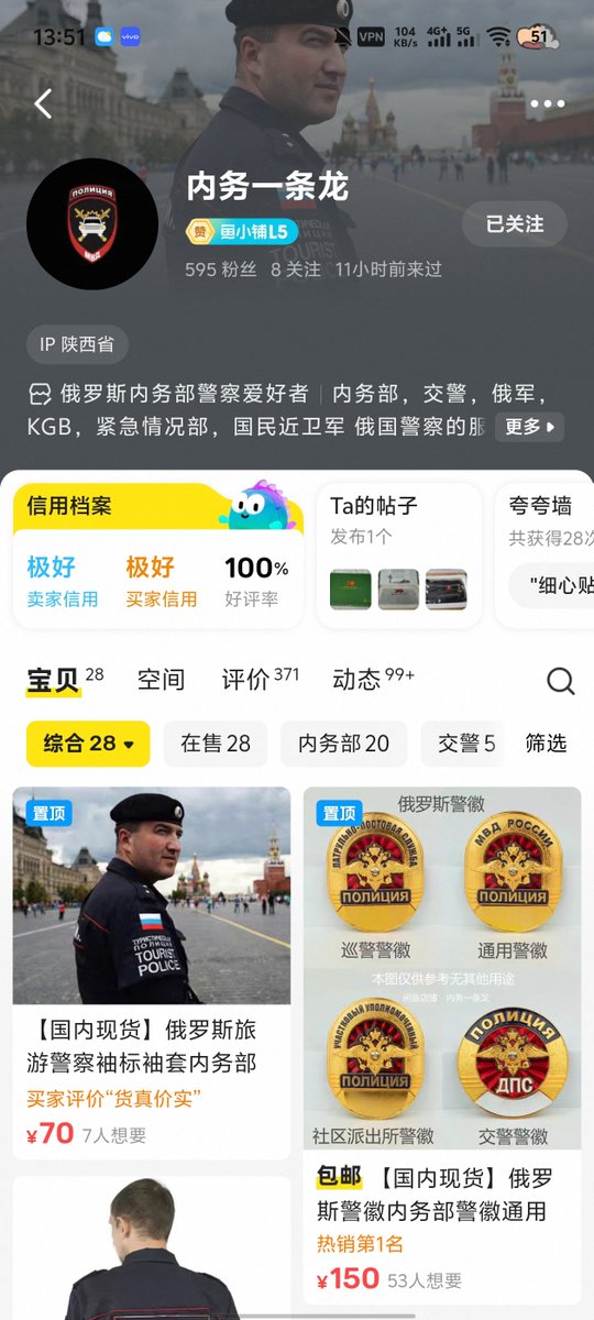 shy2kt's tweet photo. @4510Zb This person is selling police badges without printed police numbers https://t.co/E1u6VjtNGY