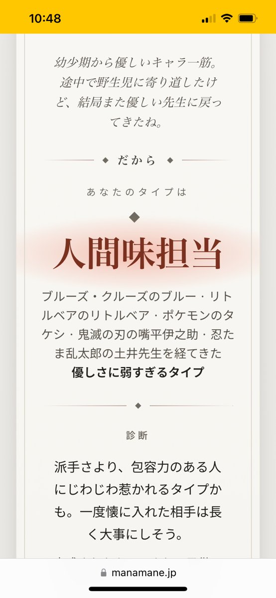 EyesFlaming's tweet photo. @Ram_demon_888 この成分表の時系列が崩れてるのは明白. ブルーやリトルベアはまだちっちゃい頃からの推しだったし, タケシは小学校高学年の頃だったから. だが, まぁいっかね. 推しいっぱいあるが, この成分表の数量は五人に限定. https://t.co/qD65A2yoWR