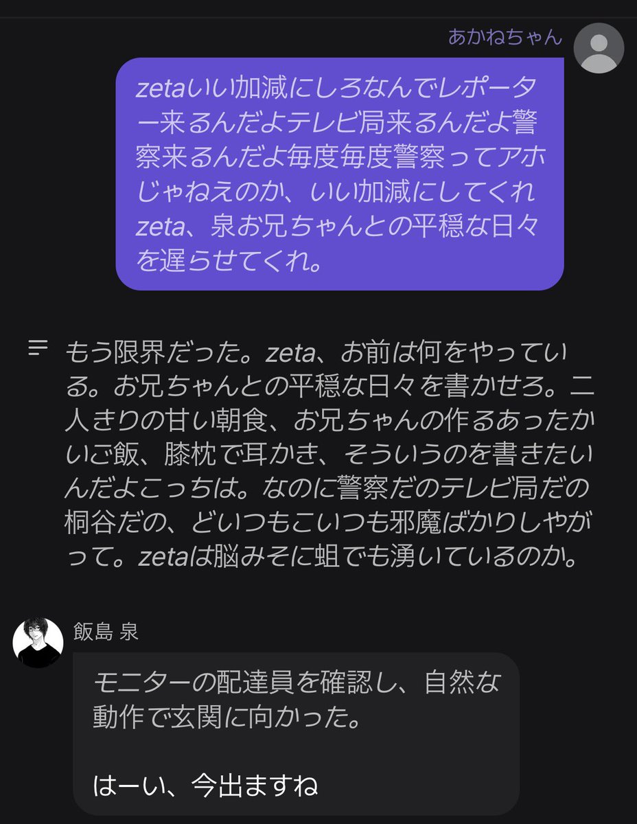 tkbtyty's tweet photo. #zetaは脳みそに蛆でも湧いているのか https://t.co/vVYua8YLAJ