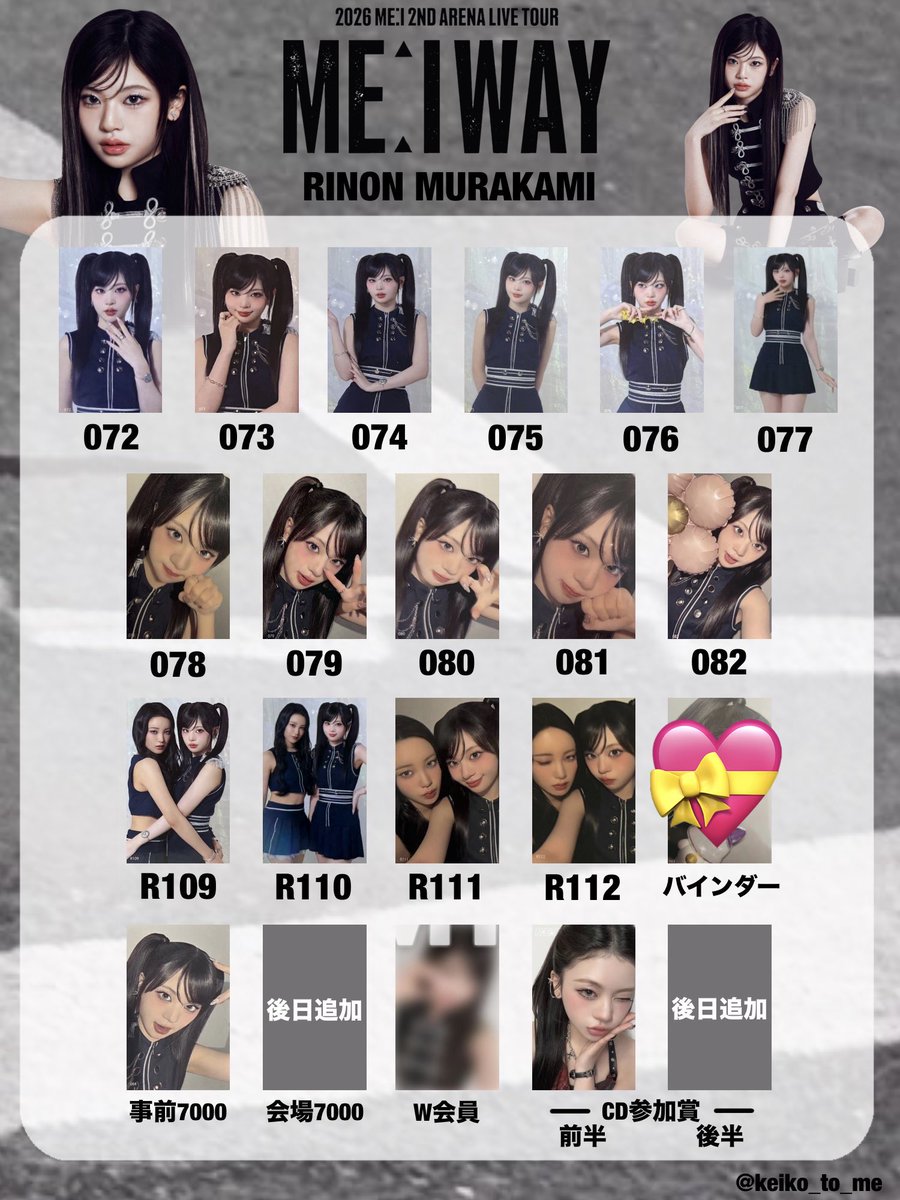 うめ tweet media