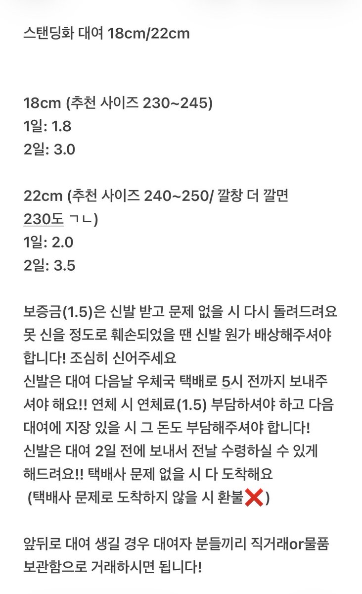 102CHIHEN's tweet photo. 콘서트 스탠딩화 대여 18cm/22cm 

https://t.co/QAlAlmgI8l https://t.co/zCKB8oqPpB