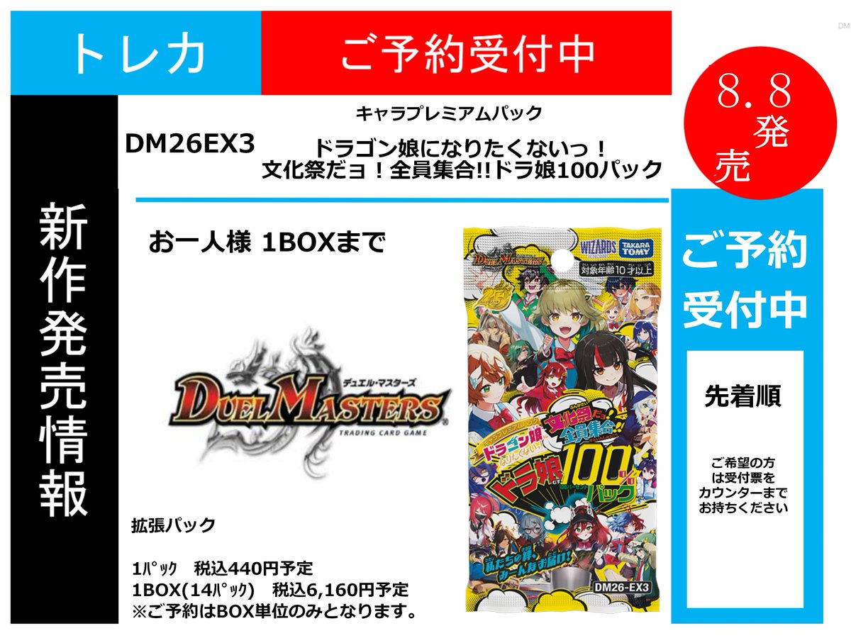 TSUTAYA能代店トレカコーナー on X: 