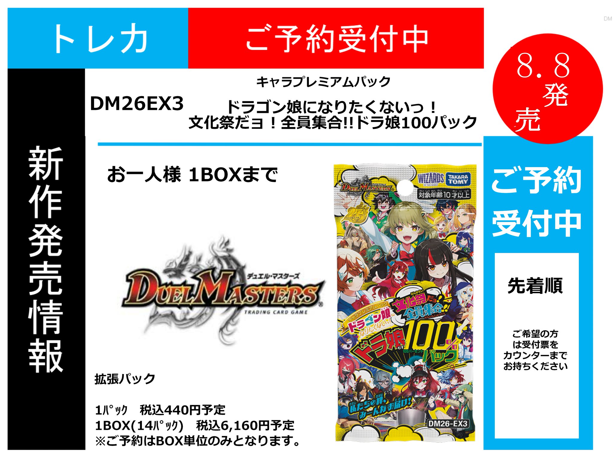 TSUTAYA能代店トレカコーナー on X: 