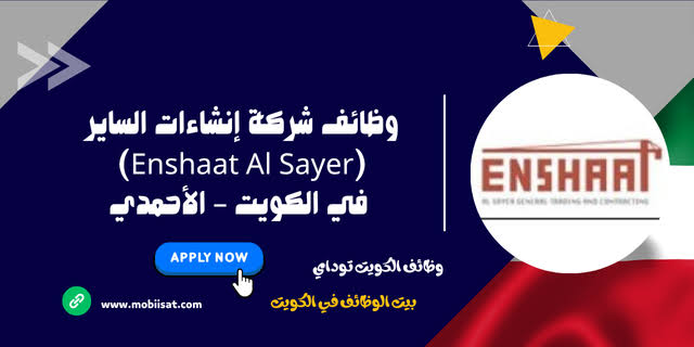 mopiisat's tweet photo. وظائف شركة إنشاءات الساير للتجارة العامة والمقاولات في الأحمدي Enshaat Al Sayer General

https://t.co/y4jKLcoTQF

لمزيد من الوظائف تابعنا علي قناة واتساب

https://t.co/XVqe15z22b

⁩ لمزيد من الوظائف تابعنا علي تيليجرام

https://t.co/YuUE1OgaNd https://t.co/PjZXocaOkm