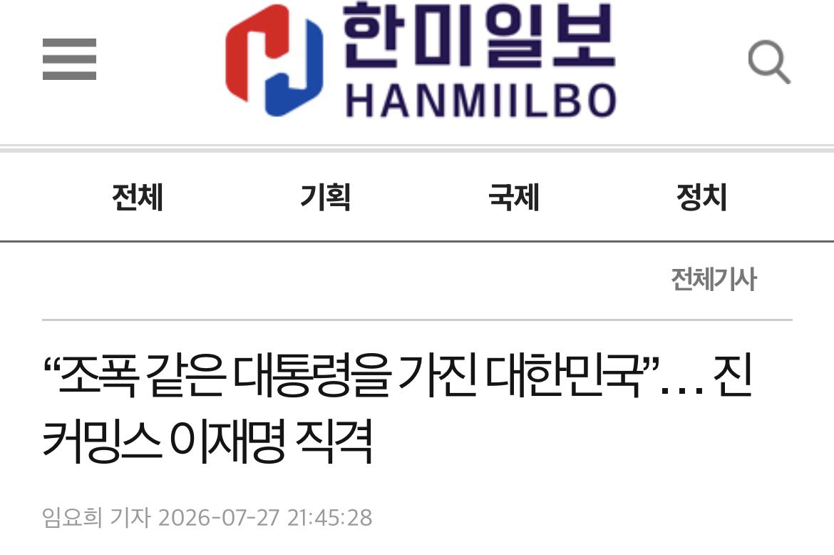 c584637's tweet photo. “회사에서 문제가 일어나면 모든 책임을 아랫사람에게 떠넘긴 뒤 오히려 그들에게 책임을 추궁하는 방식으로 운영한다”며 “이재명이 지금 보여주는 행동을 보면 조폭 두목들이 사업체를 운영하는 방식으로 나라를 운영하고 있다는 생각을 지울 수 없다”고 직격했다.🤣🤣🤣
https://t.co/0XeQMQrF9k https://t.co/R4u5dbFOMS