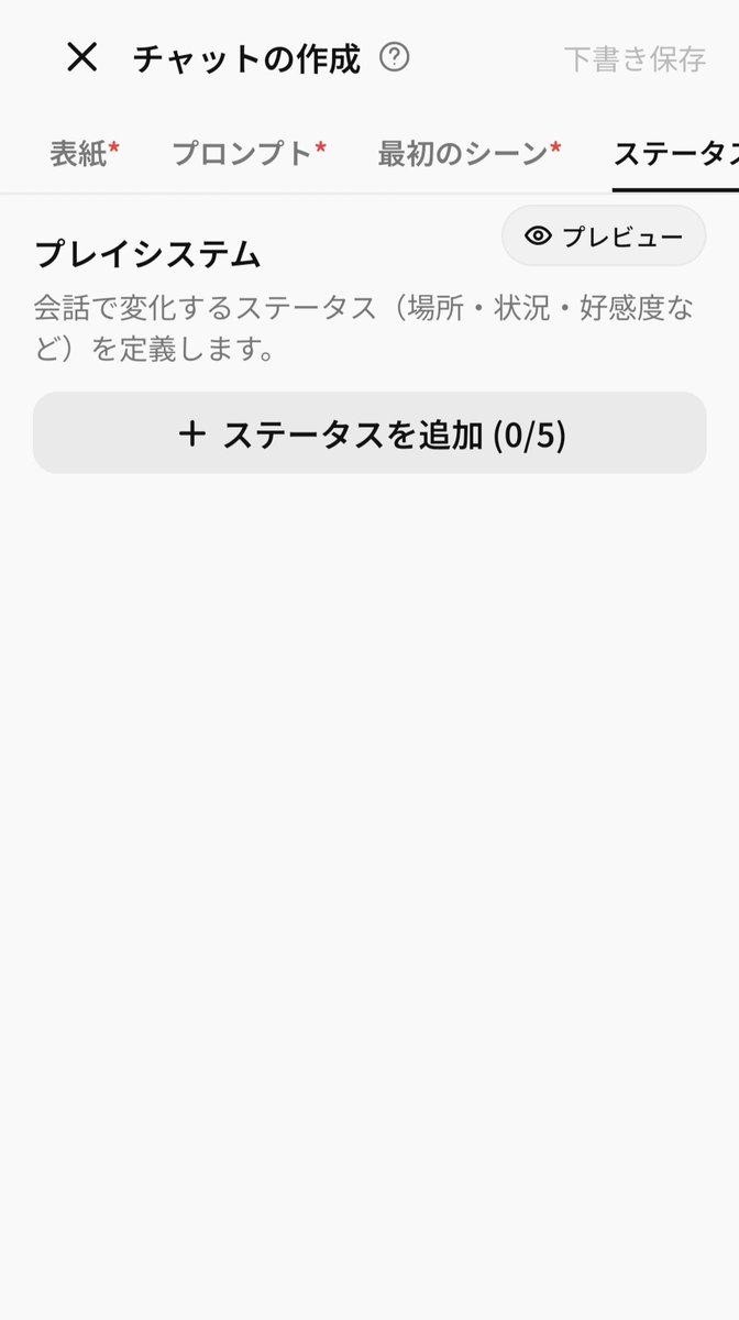 Aine5278's tweet photo. この機能はかなりいいね
王宮にいたり寝室にいたりしない
#チャチャAI
#chacha https://t.co/zUBAfQBXG4