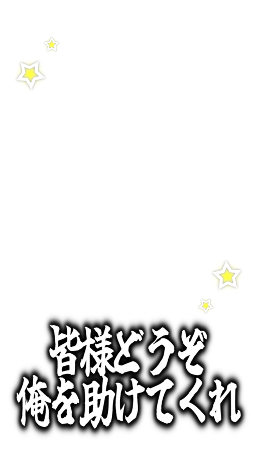 4awse7raok's tweet photo. ⭐️ 絶対勝つぞ⭐️
⭐️ 皆様どうぞ俺を助けてくれ⭐️
⭐️ 本日の戦利品⭐️
⭐️ 俺のオタク人生に誰も口出しするなよ⭐️
現場でぜひ使用してください🎵リクエスト★

【保存,使用の際は♡お願いします💫⭐︎】
ストーリー / オタク / インスタ / 現場 / エフェクト / フレーム / 背景透過 / 素材 / 推し https://t.co/1Ko0x4Nx3y