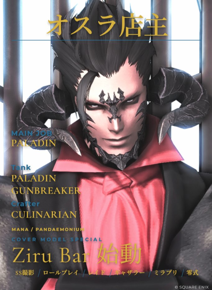 Zizerunrun091's tweet photo. #ynmagcard
#FF14キャラクターカード
#オスラ #ziru_Bar #FF14 #FF14SS

暫くこれで～　ヨロシク！！ https://t.co/RV0HfC2vJS