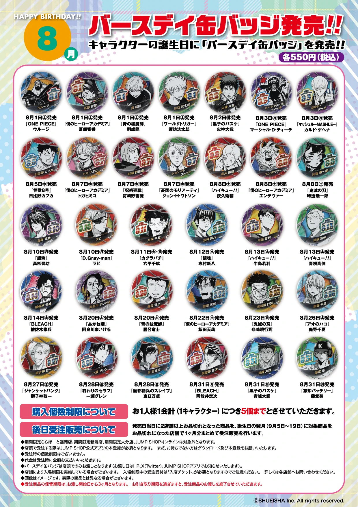 ジャンプショップ JUMP SHOP【公式】 on X: 