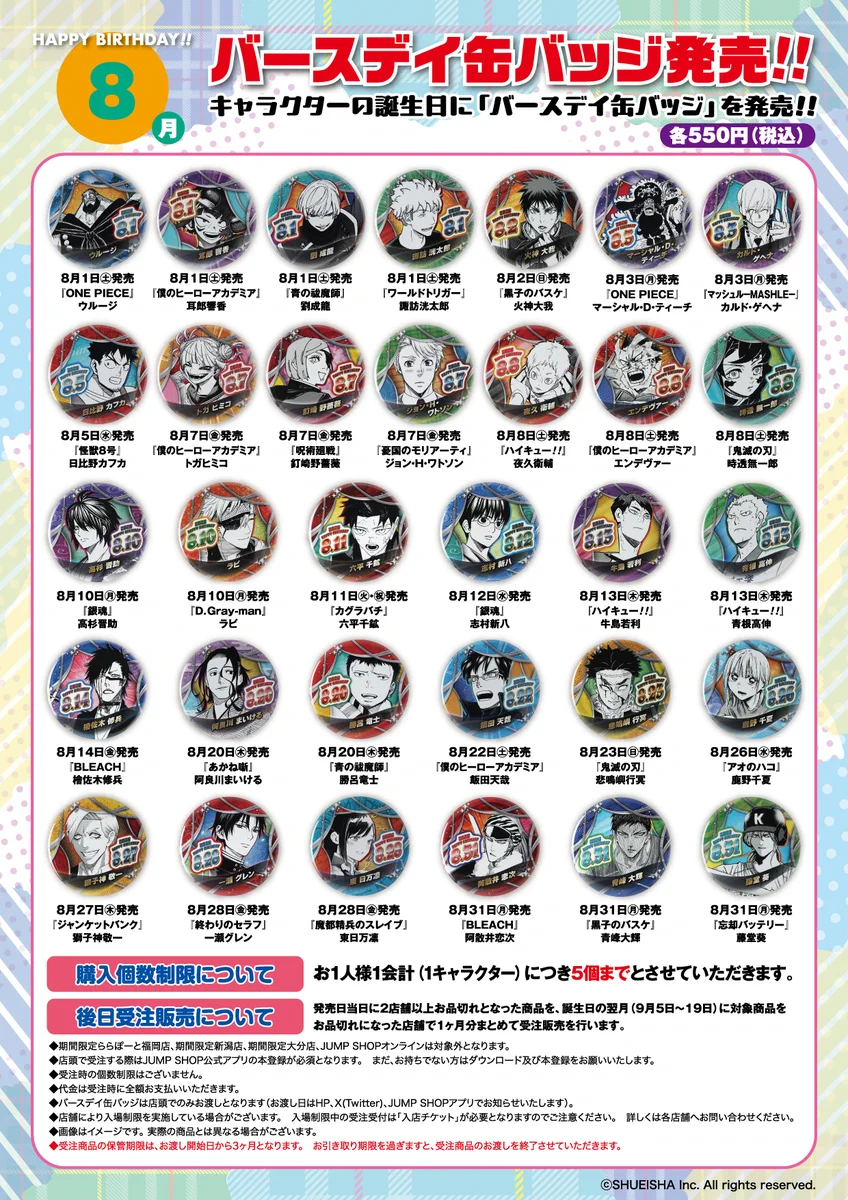 ジャンプショップ JUMP SHOP【公式】 on X: 