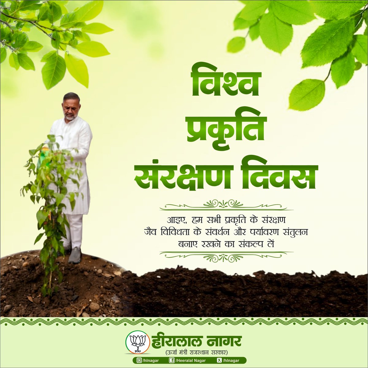 Heeralal Nagar tweet media