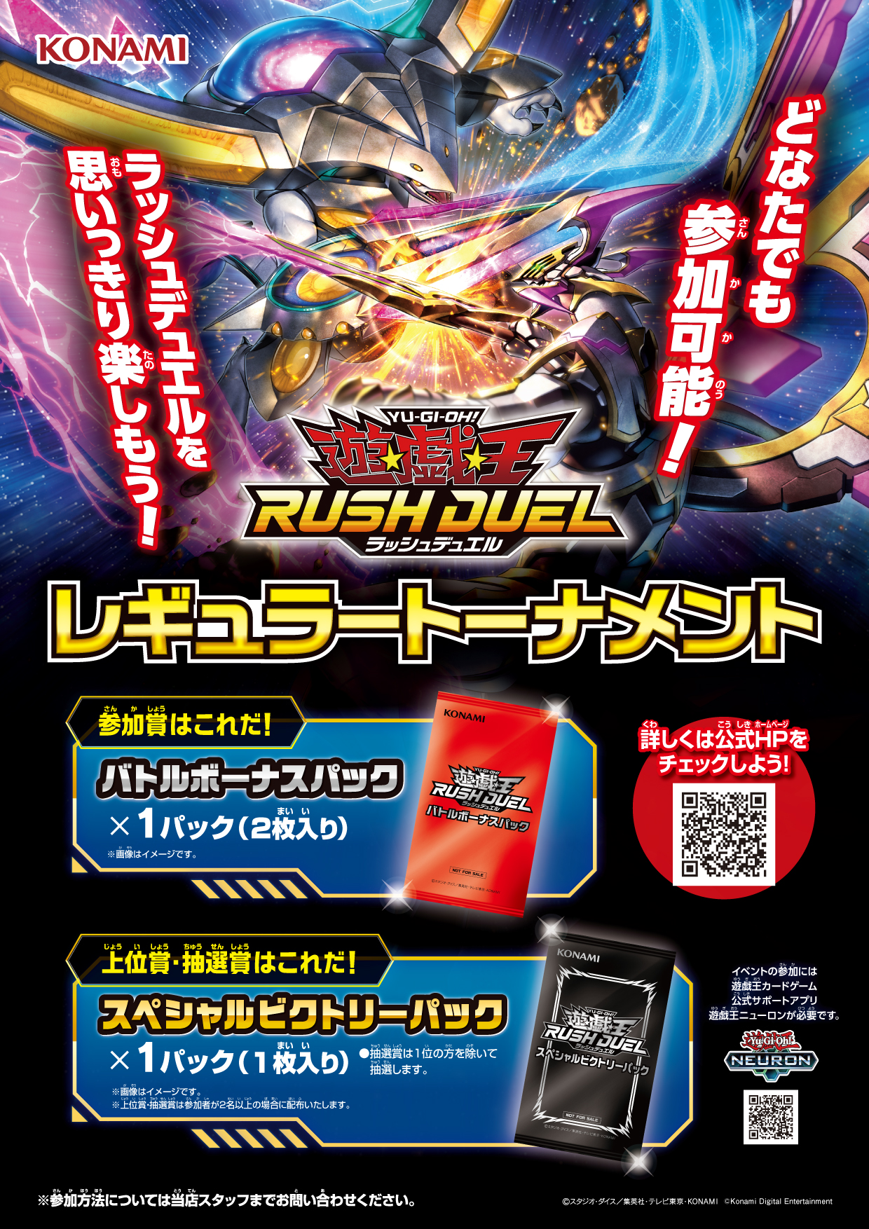 公式】遊戯王ラッシュデュエル on X: 