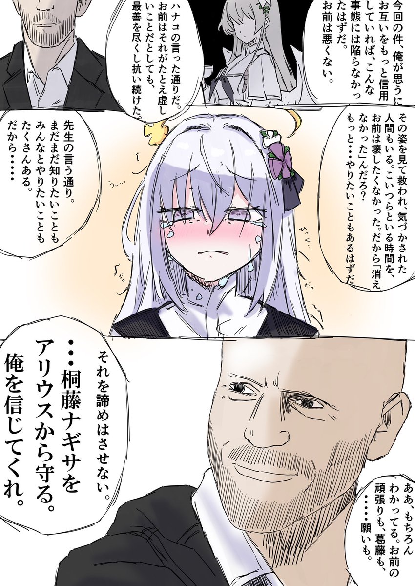 T4k3n0k0PNZh885's tweet photo. 『ブルーアーカイブ　ワールドミッション
“エデン条約編”』

アズサ　こくはく

この男、「最高」。

#ブルアカ https://t.co/XqGJeU9kkP