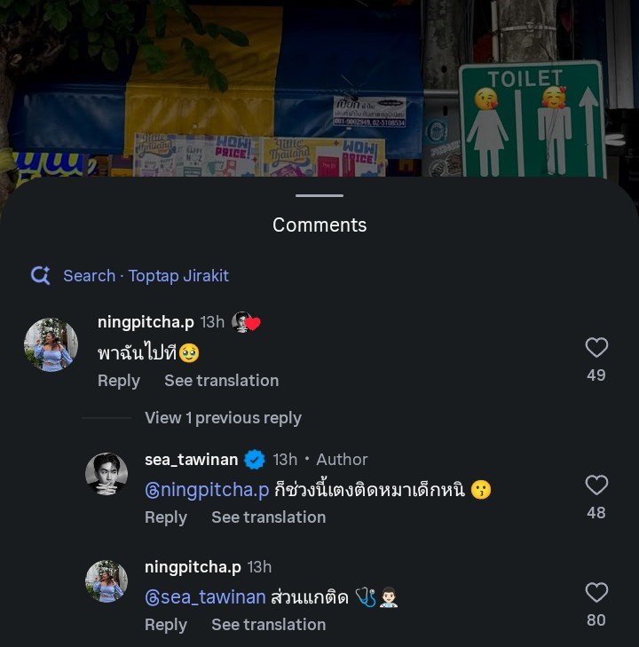 tannsbe7ry's tweet photo. well p'ning ain't wrong someone has been attached to a 🧑🏻‍⚕️🩺 lately and have been enjoying their private clinic dates, good for them i guess 🫣 https://t.co/FvJf5KcIAV