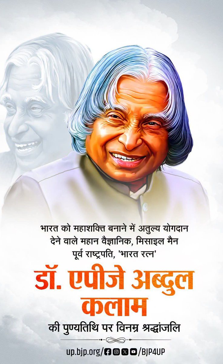 drsubhash1948's tweet photo. भारत को परमाणु सम्पन्न बनाने वाले, प्रखर राष्ट्रभक्त, आदर्श शिक्षक एवं भारत के पूर्व राष्ट्रपति स्वर्गीय @Abdulkalam साहब की पुण्य स्मृति को कोटिश: नमन एवं वंदन @AmitShah @myogiadityanathji 
@mppchaudhary @idharampalsingh @upwestbjp @VikasKumarBJP @RadheyVerma11 @Ishan_Vatss https://t.co/ZhB6nA4vjy