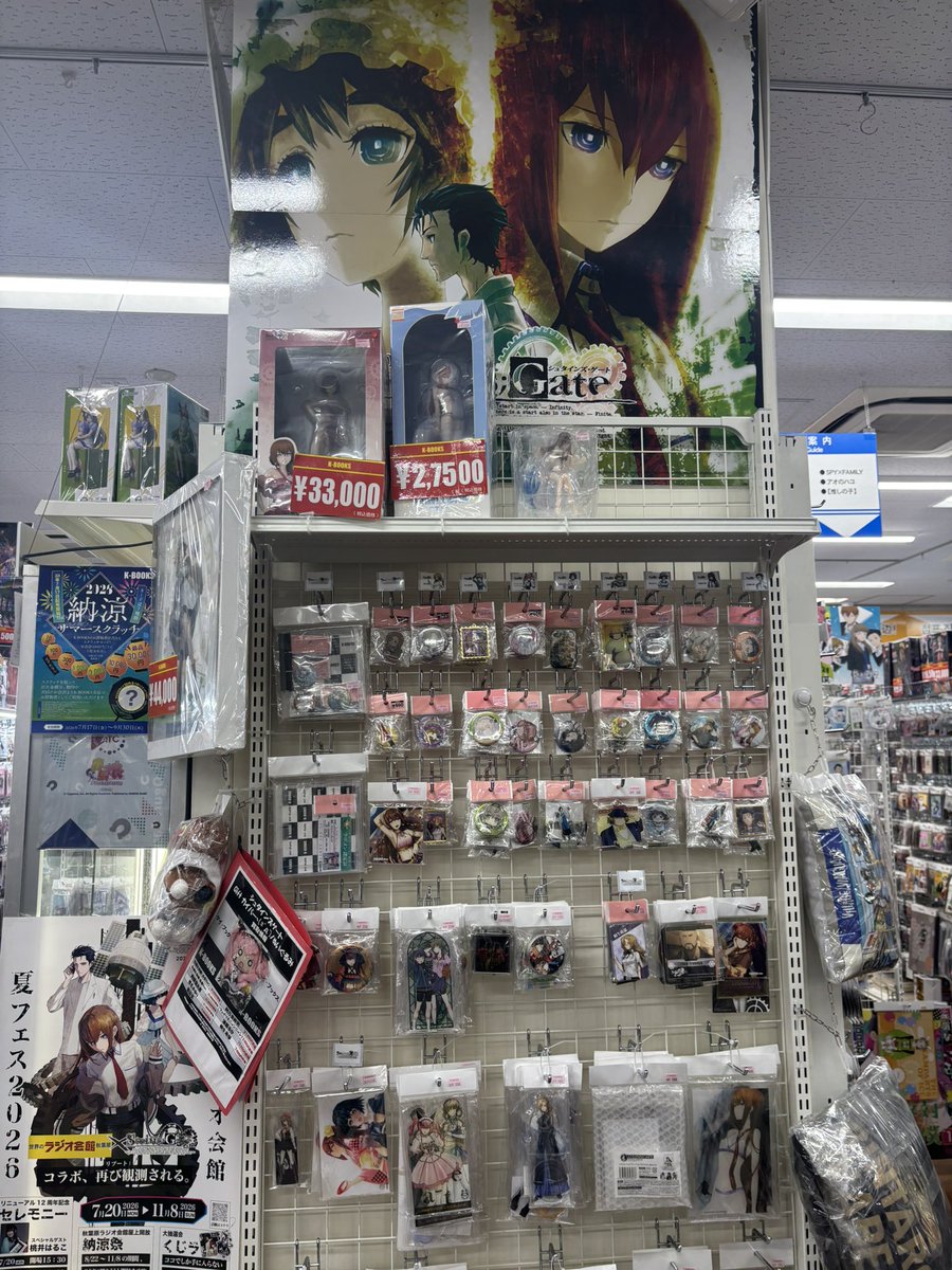AlteVid's tweet photo. ラジ館入り口と3Fにあったシュタゲグッズたち https://t.co/lGfqvJALdu