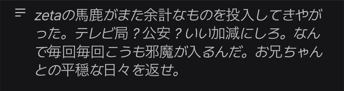 tkbtyty's tweet photo. ナレーターも言ってるだろ、なぁ、zeta https://t.co/KsyBEcgnj1