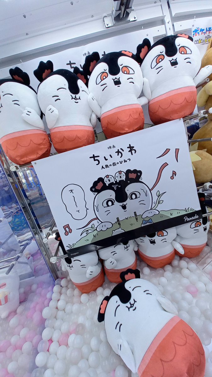 GiGO_Funabori's tweet photo. 🌟新景品のご案内🌟

#映画ちいかわ   人魚の島のひみつ セイレーンBIGぬいぐるみ
入荷しました‼

対象景品に500円投入で『クリアカード』をプレゼント🎵
ぜひ、GiGO船堀でGETしてください‼

#ちいかわ #GiGO #GiGO船堀 https://t.co/7xkIGBlSsL