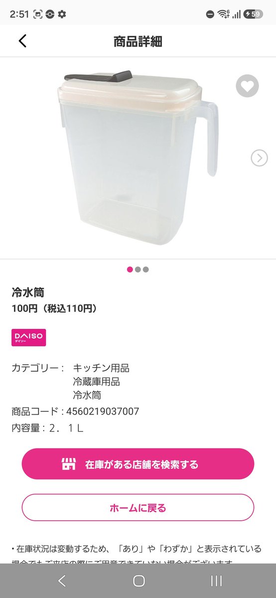 feryl2525's tweet photo. (/´△`＼) ぬー
冷蔵庫から出した麦茶ポット(冷水筒)が
水滴まみれ…
えー、2、3ヶ月はつづくやろ…？
これは買い替えか
素材がふつふつしてるよーなんなら水滴つきにくいのか…？
元のやつから1ミリでも太くなるとドアポケット入らんけど…見かけ気に入ったし1350円は出せるなぁ…
1.8なのが… https://t.co/TcvwrcG204