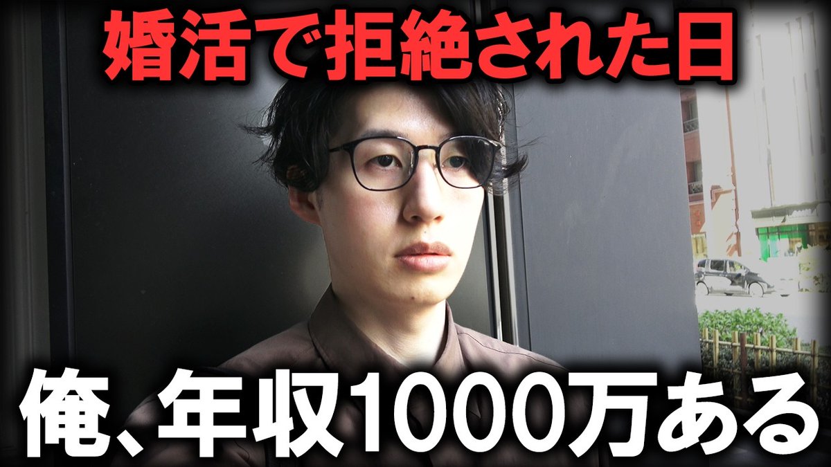 ytranking's tweet photo. 「実質年収1000万以上の男なんです」
資産1億円の32歳YouTuberがハイスペック婚活パーティーで味わった「完全敗北」

▼記事
https://t.co/aqV3eFiu2z

・節約系YouTuber「倹者の流儀」くらまが、公務員や大企業の社員が集まる婚活パーティーに参加
・会社員としての給与430万円＋資産約1億円から取り崩しても目減りしない額を合算し、「実質年収1000万以上の男」として勝負

・6人と会話するも手応えはなく、連絡先交換は1人のみでその後の連絡もなし
・「養ってもらいたいっていう女性が多い」と、ハイスペ婚活パーティーとの相性の悪さも語る