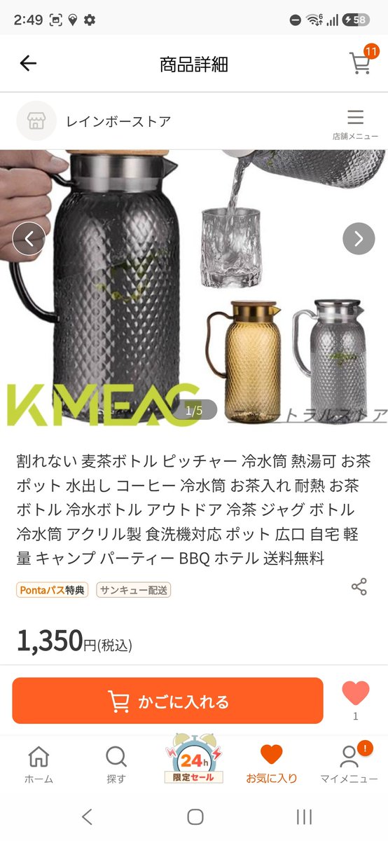 feryl2525's tweet photo. (/´△`＼) ぬー
冷蔵庫から出した麦茶ポット(冷水筒)が
水滴まみれ…
えー、2、3ヶ月はつづくやろ…？
これは買い替えか
素材がふつふつしてるよーなんなら水滴つきにくいのか…？
元のやつから1ミリでも太くなるとドアポケット入らんけど…見かけ気に入ったし1350円は出せるなぁ…
1.8なのが… https://t.co/TcvwrcG204