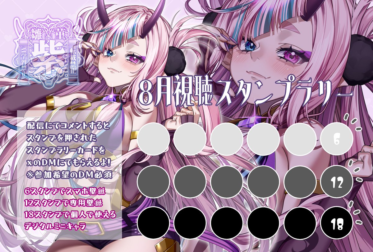 雛菫 紫🩵💜個人V (@MRSK_hinasumire) / Posts / X