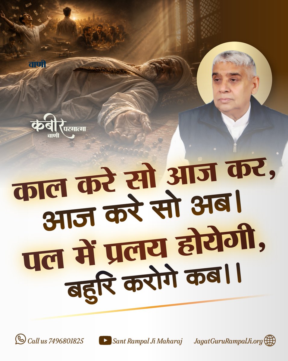 SaintRampalJiM's tweet photo. #GodKabirVani https://t.co/QIbzSVifvA