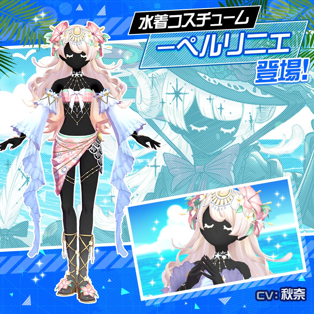 cps_niconico's tweet photo. #コンパス 🐚
水着コス２０２６🌺

"わるい魔女"は 秘密の入り江で 夏を満喫するのです
「ーペルリニエ」を紹介！ https://t.co/8b88C0pm61