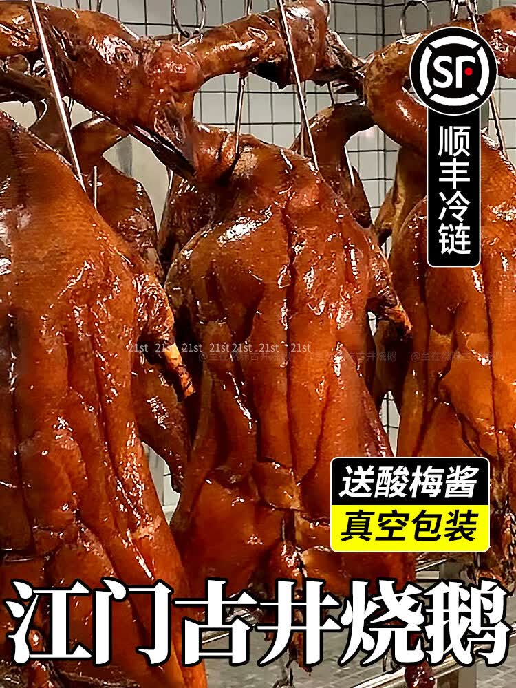 MacieHanag68's tweet photo. 挖到巷口藏的脆皮烧腊铺！烧鹅皮脆到掉渣，肉嫩汁香，配咸酸梅酱绝了，人均20吃到撑，早到才不排队！， https://t.co/WdplYIP5yw