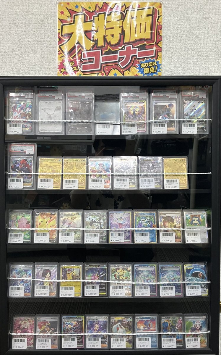 ハヌム　トレカ　ショーケース　FC特典 📣#わくわくトレカ ショーケース紹介📣 ショーケース内商品、大特価に