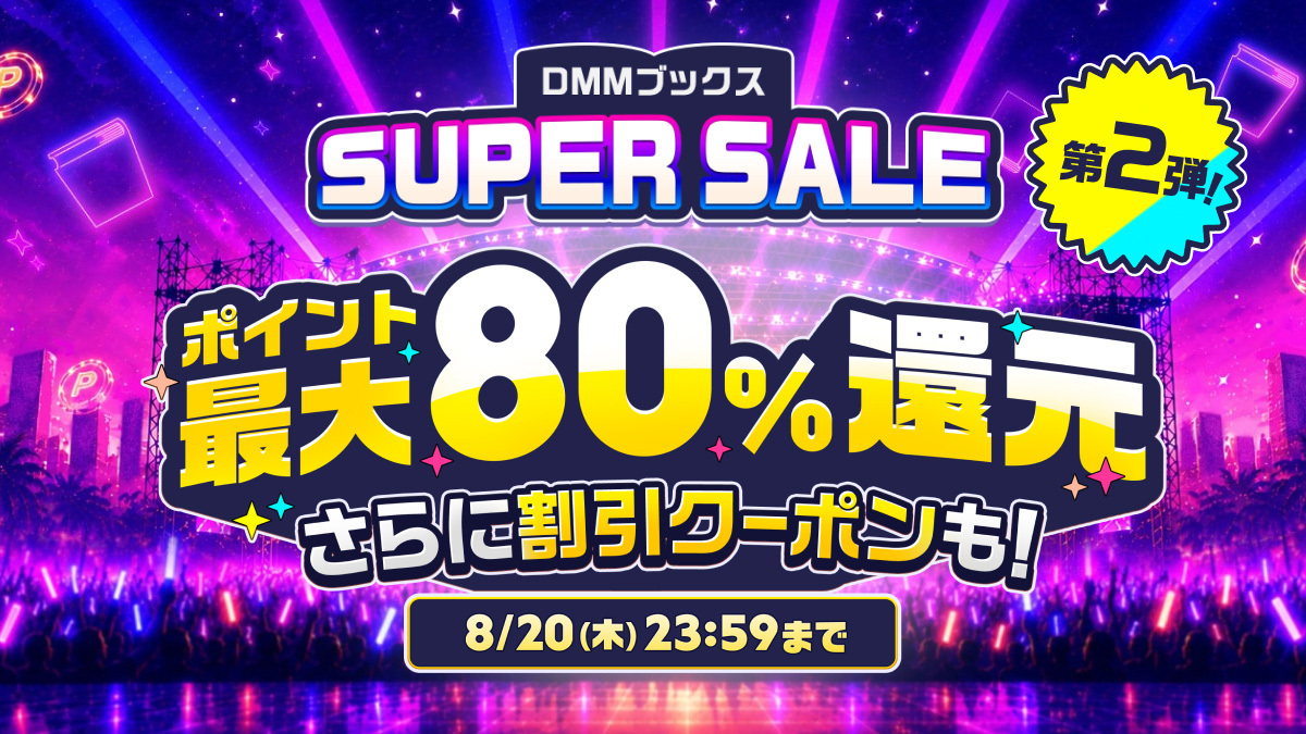 DMMブックス tweet media