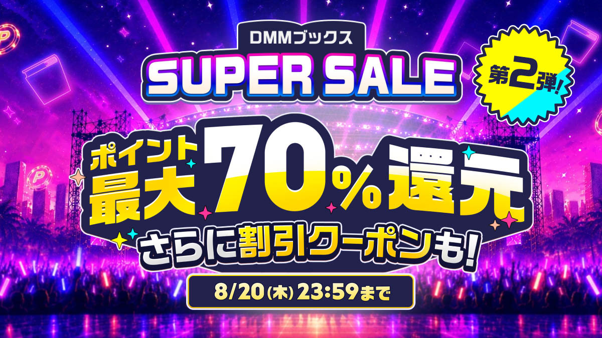 DMMブックス tweet media