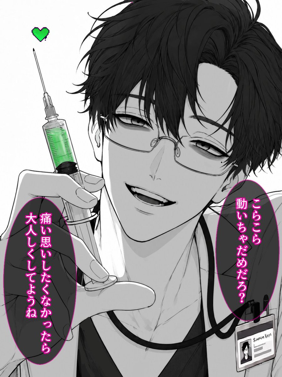 物語彼氏 tweet media