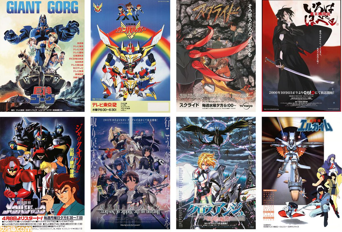 famitsu's tweet photo. 『境界線上のホライゾン』『クロスアンジュ 天使と竜の輪舞』がサンライズチャンネルにて無料配信決定
https://t.co/l3Y2Y6k8Bx

『重戦機エルガイム』 『元気爆発ガンバルガー』『機甲警察メタルジャック』 『幕末機関説いろはにほへと』『巨神ゴーグ』など、歴代の人気アニメが8/3から順次配信。 https://t.co/S3t3yCrGUY