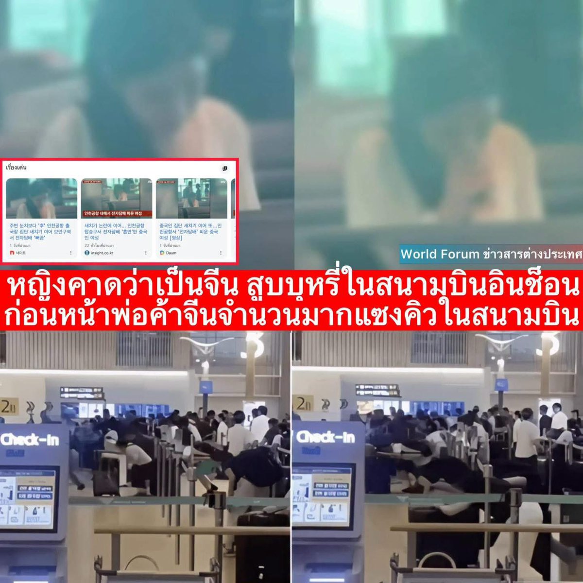 antonleesky's tweet photo. @MassimoGiorgion ไม่มีแผ่วจริงๆ จีน ล่าสุดไปเกาหลีไม่พกมารยาท 😝😝 https://t.co/g92JWi1QN2