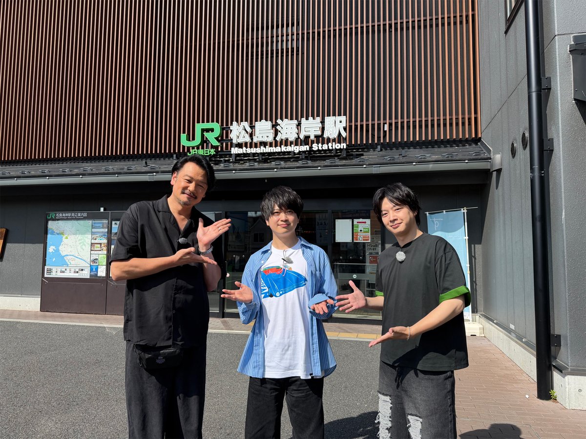 oricon_anime_'s tweet photo. 『ブルーロック』声優・浦和希＆海渡翼、
宮城県・松島で初の街ロケ挑戦
https://t.co/kuywW9UMnJ

ナレーターは神谷浩史＆幸村恵理
旅番組『今泊まりたい！いいふろ温泉宿』 https://t.co/8VEIYo11sN