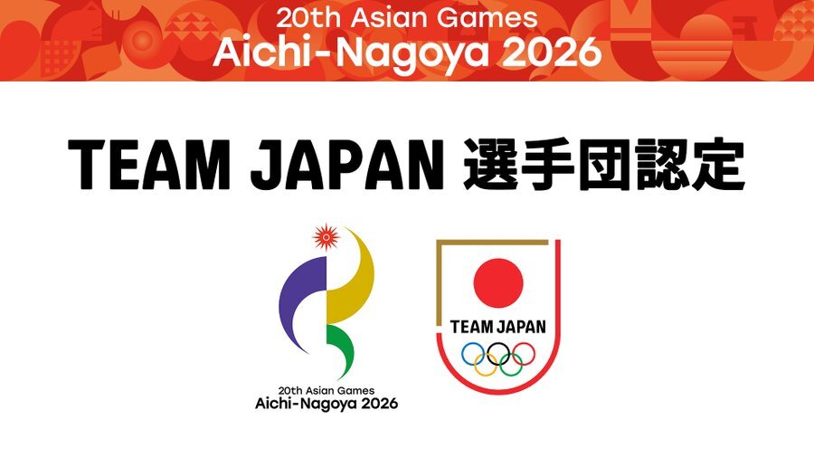 TeamJapan's tweet photo. ━━━━━━━━━
🇯🇵選手団員認定🇯🇵
━━━━━━━━━

🏆第20回アジア競技大会（2026／愛知・名古屋）
📅2026/9/19（土）〜

今大会の #TEAMJAPAN として
下記競技／種別の選手、監督・コーチ等を認定いたしました。

✅レスリング @japanwrestling
✅フェンシング @FJE_fencing
✅クラッシュ
✅総合格闘技

⏬一覧はこちら
https://t.co/3Zx5Uy7JoX

@AsianGames_2026 #愛知名古屋2026
#TEAMJAPAN #ともに一歩踏み出す勇気を