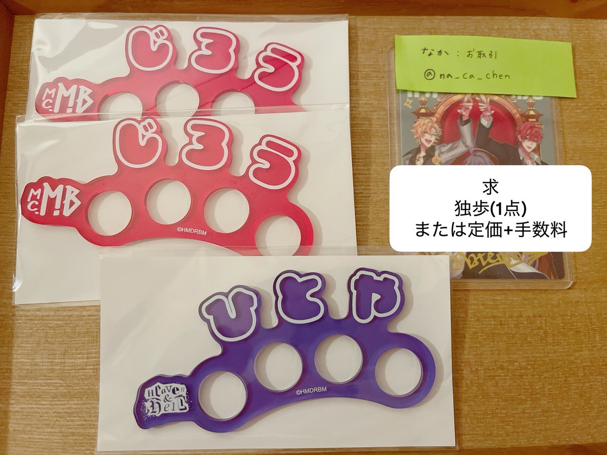 na_ca_chen's tweet photo. 【交換/譲渡】
ヒプノシスマイク ヒプムビ 公開1周年記念オンラインくじ 

譲▶︎B〜E賞  各画像のもの(画像リプに続きます)
求▶︎各賞シンジュク＞定価＋送料

◎同賞優先、異賞検討いたします
◎特典のみ同賞交換
◎郵送のみ

検索からもお待ちしております🌷
画像1️⃣ https://t.co/aSI7FejQol