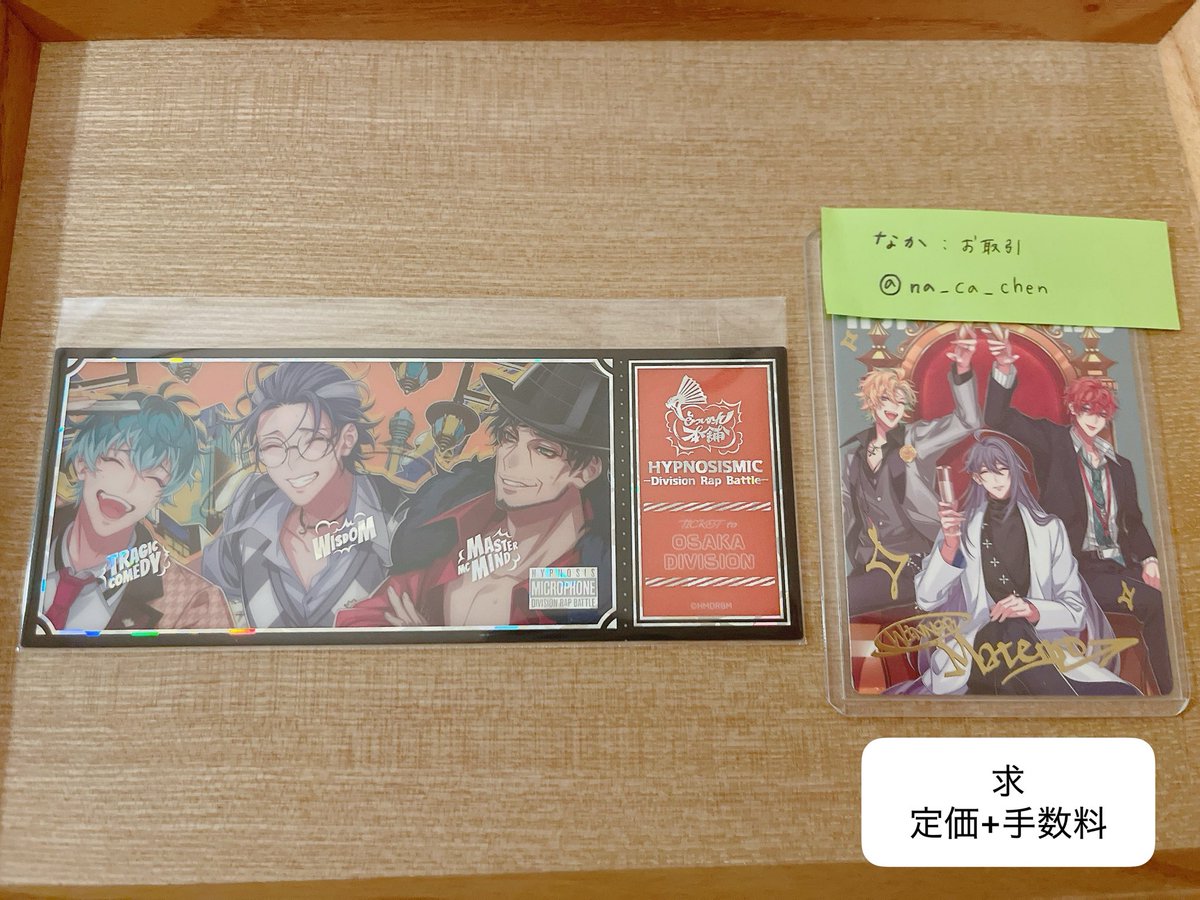 na_ca_chen's tweet photo. 【交換/譲渡】
ヒプノシスマイク ヒプムビ 公開1周年記念オンラインくじ 

譲▶︎B〜E賞  各画像のもの(画像リプに続きます)
求▶︎各賞シンジュク＞定価＋送料

◎同賞優先、異賞検討いたします
◎特典のみ同賞交換
◎郵送のみ

検索からもお待ちしております🌷
画像1️⃣ https://t.co/aSI7FejQol