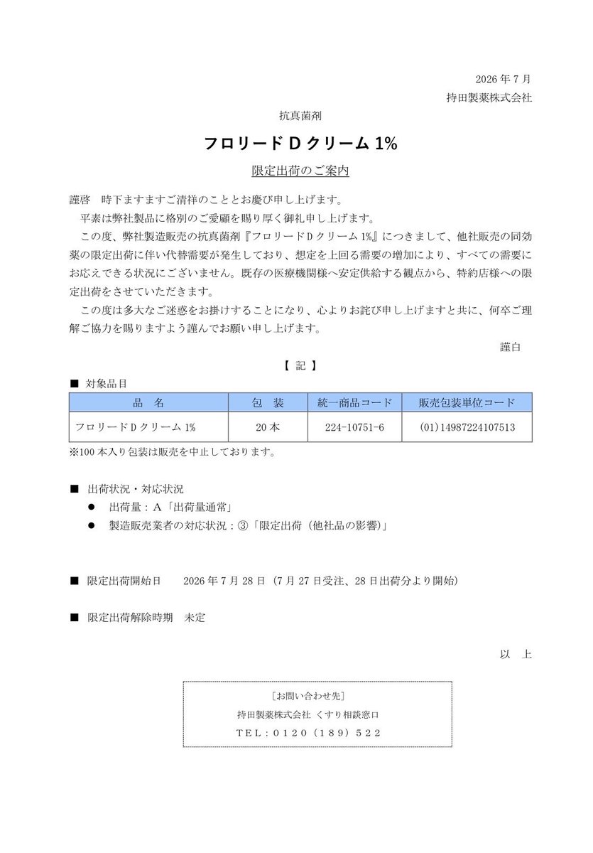 gansoiyashikei's tweet photo. もはや全滅じゃね？？ https://t.co/MPmt3FAyfh