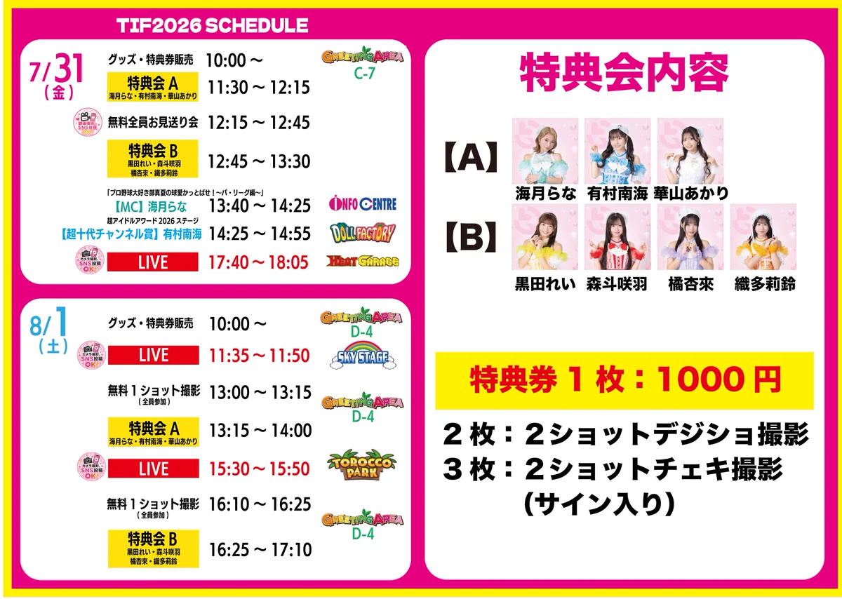 LinQオフィシャル@7/15「夏しちゃえ！」リリース på X: 