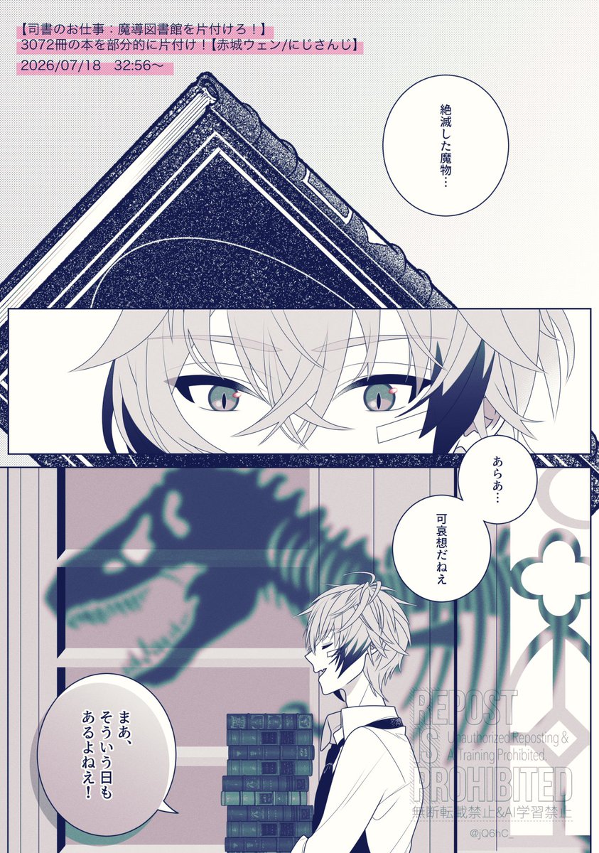 jQ6hC_'s tweet photo. 「今日は絶滅しちゃったなあ、みたいな日も」
＃紙とウェン https://t.co/YENMONZwia